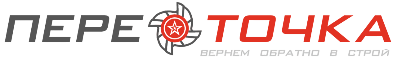 Переточка